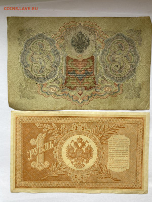 Царские боны 3 и 1 рубль до 14.03.24 - IMG_1093.JPG