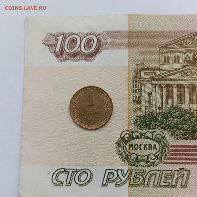 1 копейка 1957 uns - IMG_20240312_161546