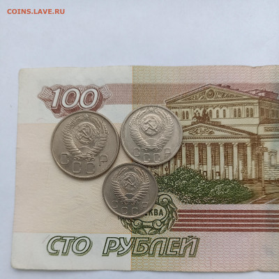 10-15-20 копеек 1956 uns - IMG_20240312_162131