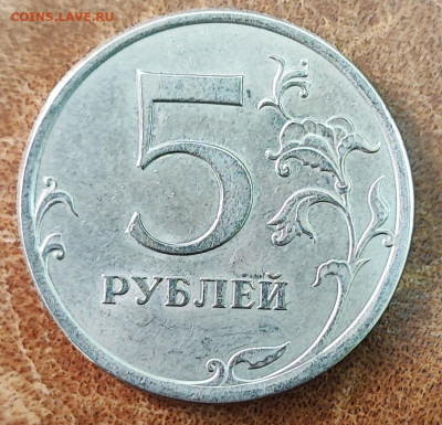 5 рублей 2009  года СПМД. Магнитная и не магнитная БЛЕСК. - IMG_20240312_164507