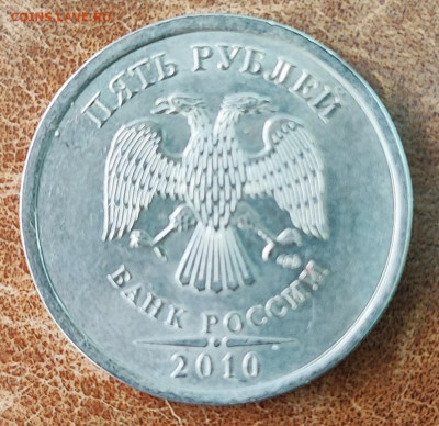5 рублей 2009  года СПМД. Магнитная и не магнитная БЛЕСК. - IMG_20240312_164444