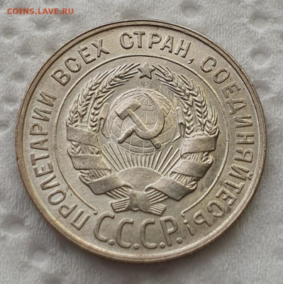 20 копеек 1928 - до 18.03.24. 22:00 мск. - 20240311_123406