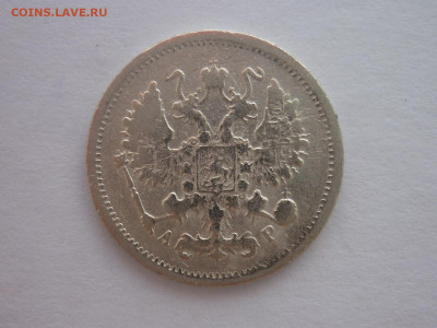 10 копеек 1903г., до 16.03.24г., 22.00 - P1240808.JPG