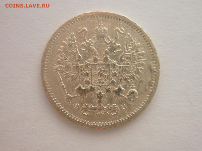 10 копеек 1900г., до 16.03.24г.. 22.00 - P1240798.JPG