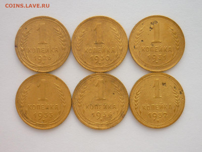 1 копейка 1926,30,31,33,36,52г., до 16.03.24г.,22.00 - P1240742.JPG