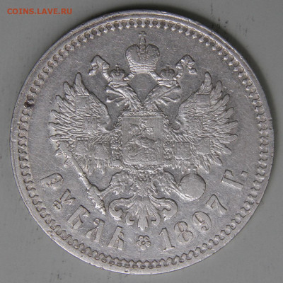 Рубль 1897 Париж Норм до 17.03 - РИ 1897 1 рубль Брюссель_8.JPG