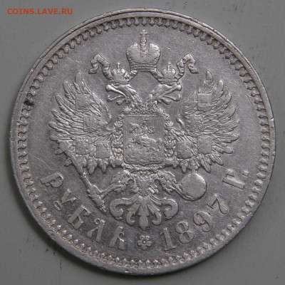 Рубль 1897 Париж Норм до 17.03 - РИ 1897 1 рубль Брюссель_6.JPG