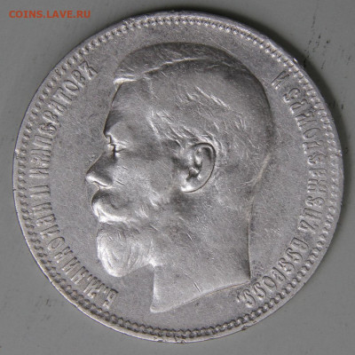 Рубль 1897 Париж Норм до 17.03 - РИ 1897 1 рубль Брюссель_4.JPG