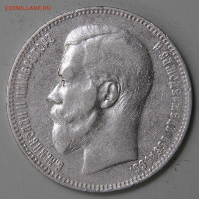 Рубль 1897 Париж Норм до 17.03 - РИ 1897 1 рубль Брюссель_3.JPG
