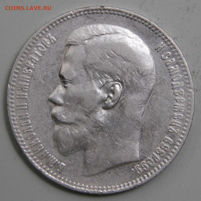 Рубль 1897 Париж Норм до 17.03 - РИ 1897 1 рубль Брюссель_2.JPG