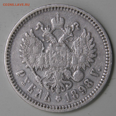 рубль 1898 АГ Норм до 17.03 - РИ 1898 1 рубль АГ_7.JPG