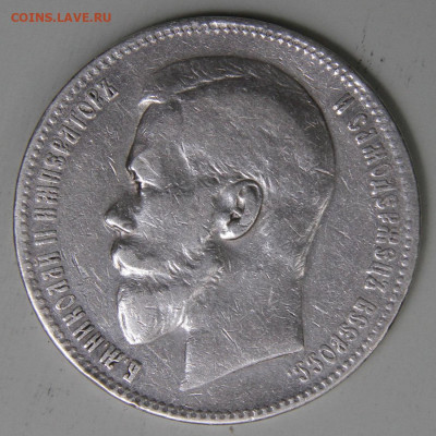 рубль 1898 АГ Норм до 17.03 - РИ 1898 1 рубль АГ_4.JPG