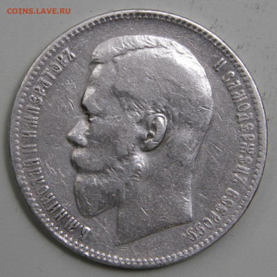 рубль 1898 АГ Норм до 17.03 - РИ 1898 1 рубль АГ_2.JPG