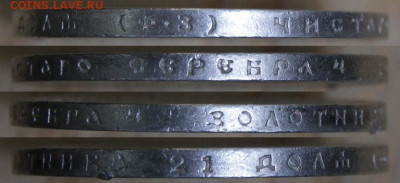 Рубль 1899 ФЗ Норм до 17.03 в 22:10 - РИ 1899 1 рубль ФЗ_9.JPG