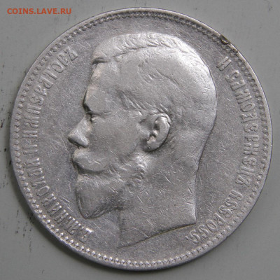 Рубль 1899 ФЗ Норм до 17.03 в 22:10 - РИ 1899 1 рубль ФЗ_2.JPG