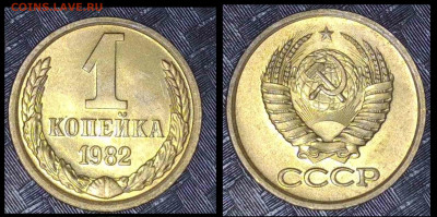 1 КОПЕЙКА СССР 8 штук БРАК - 001