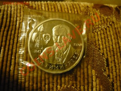 Тимирязев ПРУФ, Державин ПРУФ в запайках - P1130423.JPG