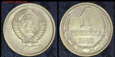 1 КОПЕЙКА СССР 8 штук БРАК - 004