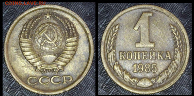 1 КОПЕЙКА СССР 8 штук БРАК - 007