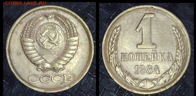 1 КОПЕЙКА СССР 8 штук БРАК - 008