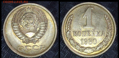 1 КОПЕЙКА СССР 8 штук БРАК - 009