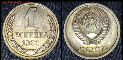 1 КОПЕЙКА СССР 8 штук БРАК - 010
