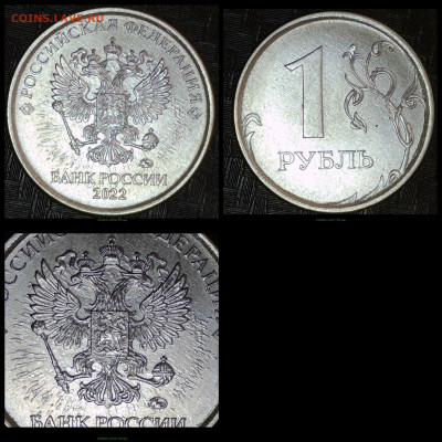 1 рубль 2023. 2022 год 2 шт. БРАК - 003