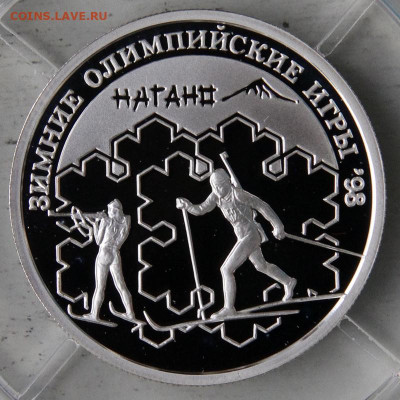 1 рубль 1997 ОИ Нагано Лыжи с 200! до 17.03 - РФ 1997 1 рубль ОИ Нагано Лыжи.JPG