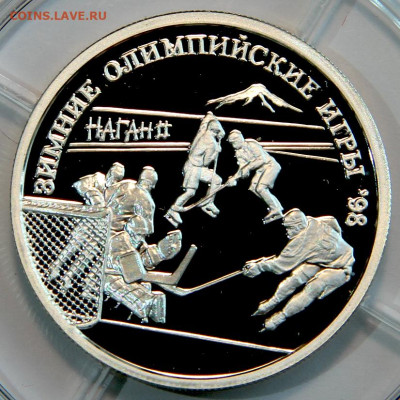1 рубль 1997 ОИ в Нагано Хокей с 200! до 17.03 - Россия 1 рубль 1997 Олимпиала в Нагано