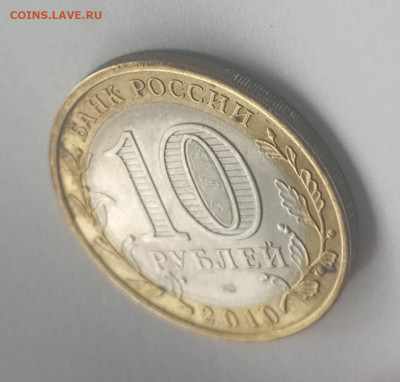 Пермский край, 10 рублей, с точками - IMG_20240312_205633_2ye2fLkE9y