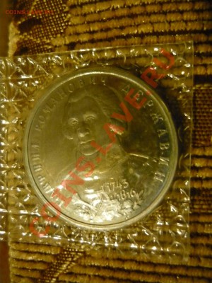 Тимирязев ПРУФ, Державин ПРУФ в запайках - P1130428.JPG