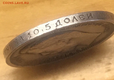 50 копеек 1913 ЭБ на оценку - photo_2024-03-12_19-36-46