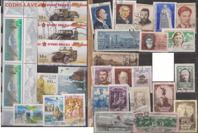 Обмен марок - 24-СССР-РФ-30-150р