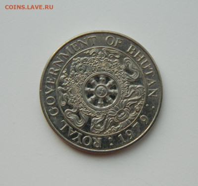 Королевство Бутан 1 нгултрум 1979 г. до 18.03.24 - DSCN5017.JPG