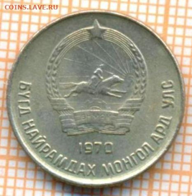 Монголия 10 мунгу 1970 г., до 18.03.2024 г. в 22.00 по Москв - Монголия 10 мунгу 1970 353