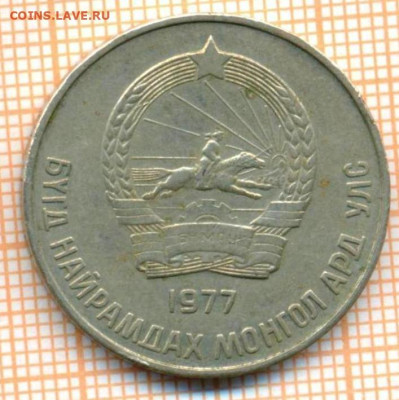 Монголия 50 мунгу 1977 г., до 18.03.2024 г. в 22.00 по Москв - Монголия 50 мунгу 1977 354