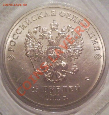 25р СОЧИ - 2014 .  короткий - Сочи_2