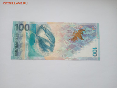 100 рублей Сочи аа до 14.03.2024 - IMG_20240312_110149