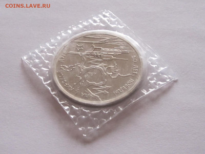 3 рубля Курская дуга 1993 ПРУФ запайка - IMG_5218.JPG