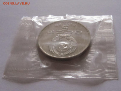 5 рублей 1988 Софийский собор ПРУФ запайка - IMG_5316.JPG