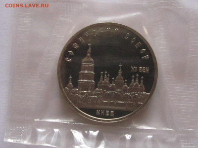 5 рублей 1988 Софийский собор ПРУФ запайка - IMG_5314.JPG