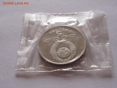 5 рублей Собор Покрова на Рву ПРУФ 1989 запайка - IMG_5661.JPG