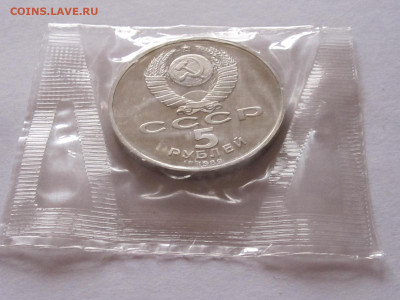 5 рублей Собор Покрова на Рву ПРУФ 1989 запайка - IMG_5660.JPG