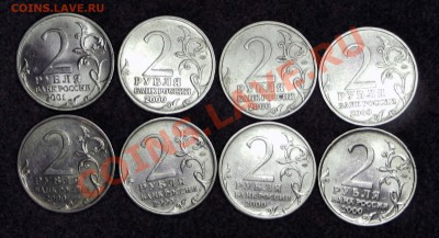 Юбилейные 2 рубля до 20.01.2012 22:00 - DSCN0904.JPG