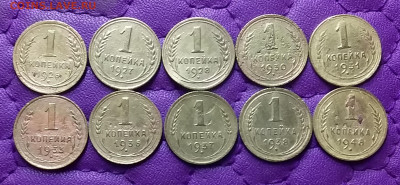 1 копейка 1926-48. До 14.03.24 в 22.00 - 20240312_224251