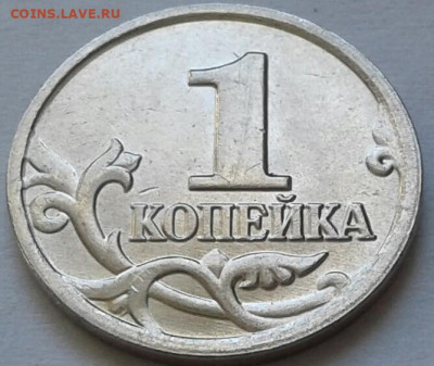 1 коп 2003 г СПМД шт-3.212Б. До 14.03.2024 г 22:00 мск. - 20240311_101948-1