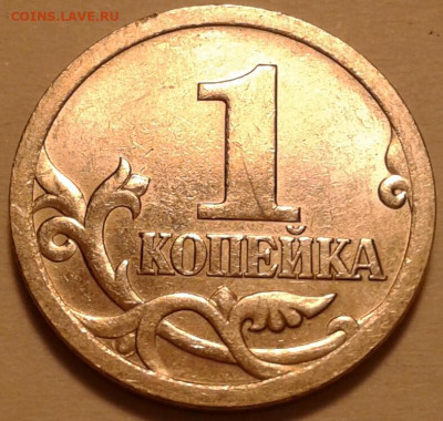 1 коп 2003 г СПМД шт-3.212Б. До 14.03.2024 г 22:00 мск. - 20240310_232042-1