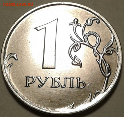 1 руб 2010 г ММД шт-3.3А2 рев-2. До 14.03.2024 г 22:00 мск. - 20240207_212422-1