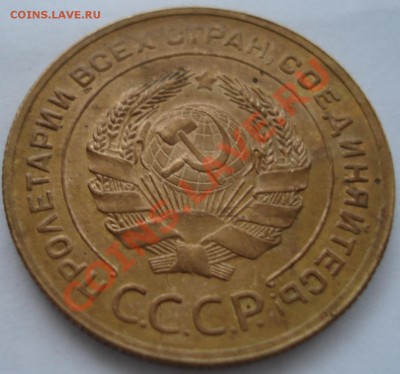 5к 1930г - 5 коп 1930_2
