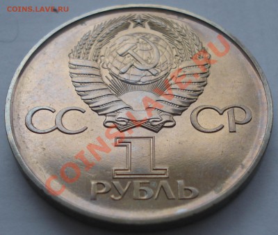 1р  30лет победы в ВОВ АЦ - 1 руб_2